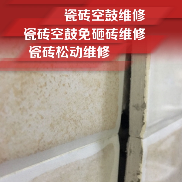 常熟瓷砖空鼓维修公司分享瓷砖胶薄贴法的具体操作步骤